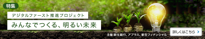 未成年者の口座開設方法を教えてください よくあるご質問 Faq 新生銀行